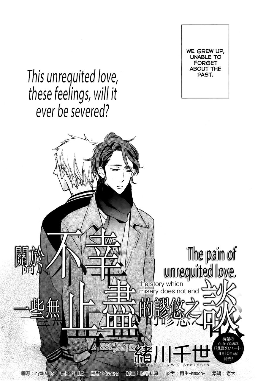 Owaranai Fukou ni Tsuite no Hanashi Chapter 2 page 4 - Chapter 2