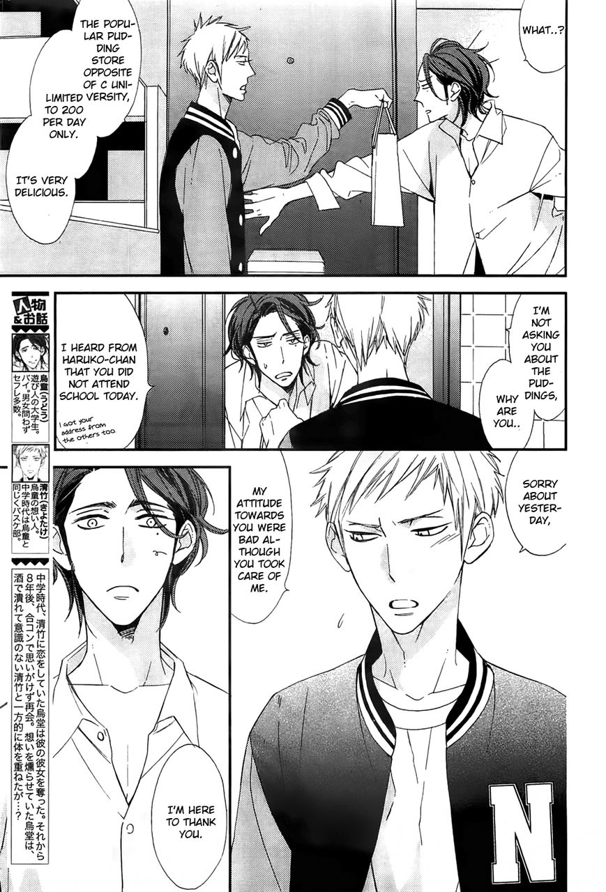 Owaranai Fukou ni Tsuite no Hanashi Chapter 2 page 6 - Chapter 2