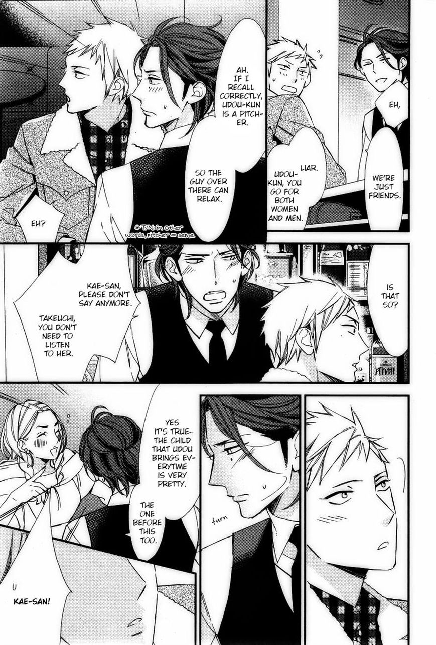 Owaranai Fukou ni Tsuite no Hanashi Chapter 3 page 22 - Chapter 3