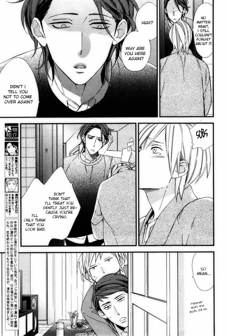 Owaranai Fukou ni Tsuite no Hanashi Chapter 3 page 4 - Chapter 3