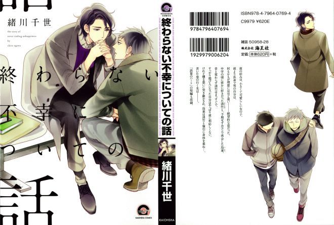 Owaranai Fukou ni Tsuite no Hanashi Chapter 4.5 page 1 - Chapter 4.5