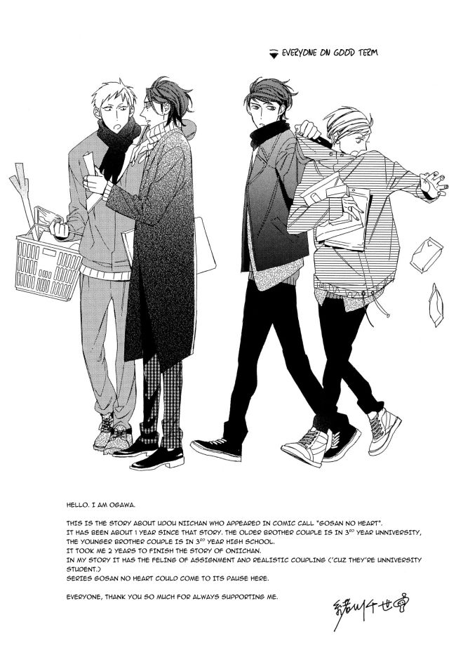 Owaranai Fukou ni Tsuite no Hanashi Chapter 4.5 page 11 - Chapter 4.5