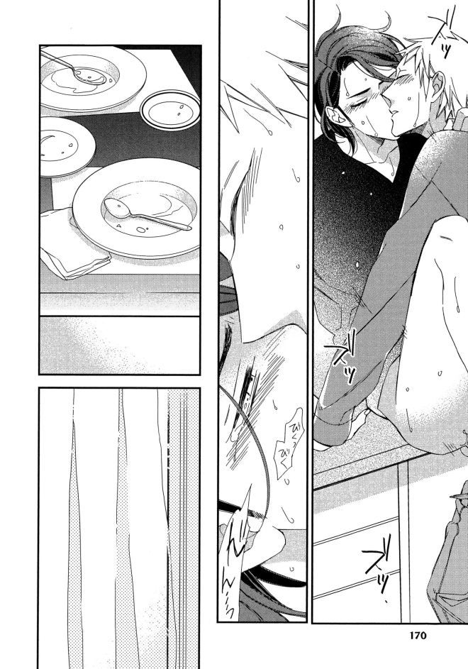 Owaranai Fukou ni Tsuite no Hanashi Chapter 4.5 page 9 - Chapter 4.5