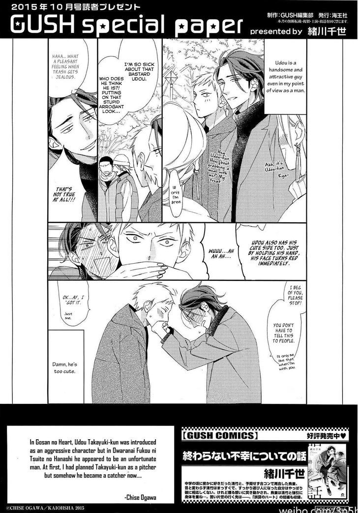Owaranai Fukou ni Tsuite no Hanashi Chapter 4.6-2 page 3 - Chapter 4.6 v2