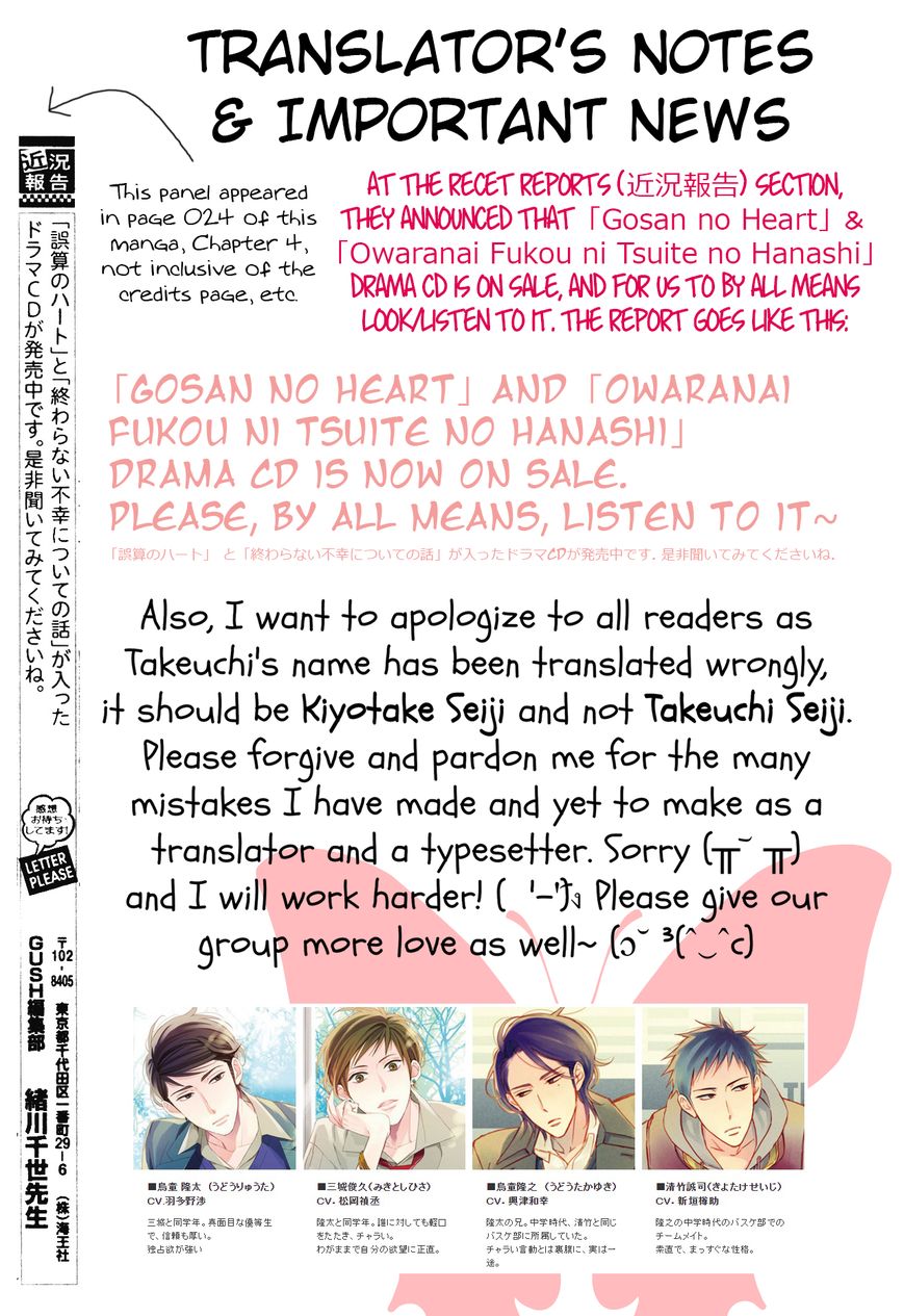 Owaranai Fukou ni Tsuite no Hanashi Chapter 4 page 2 - Chapter 4