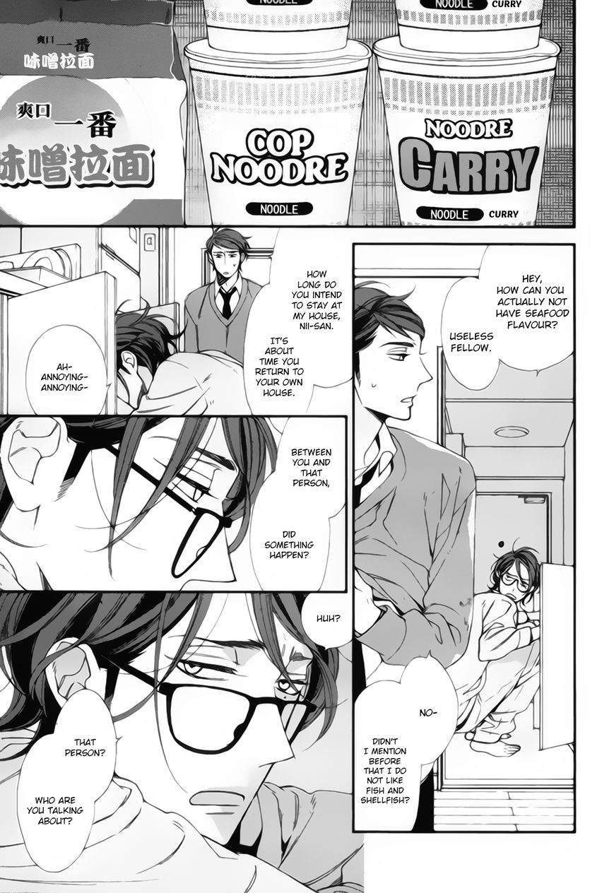 Owaranai Fukou ni Tsuite no Hanashi Chapter 4 page 7 - Chapter 4