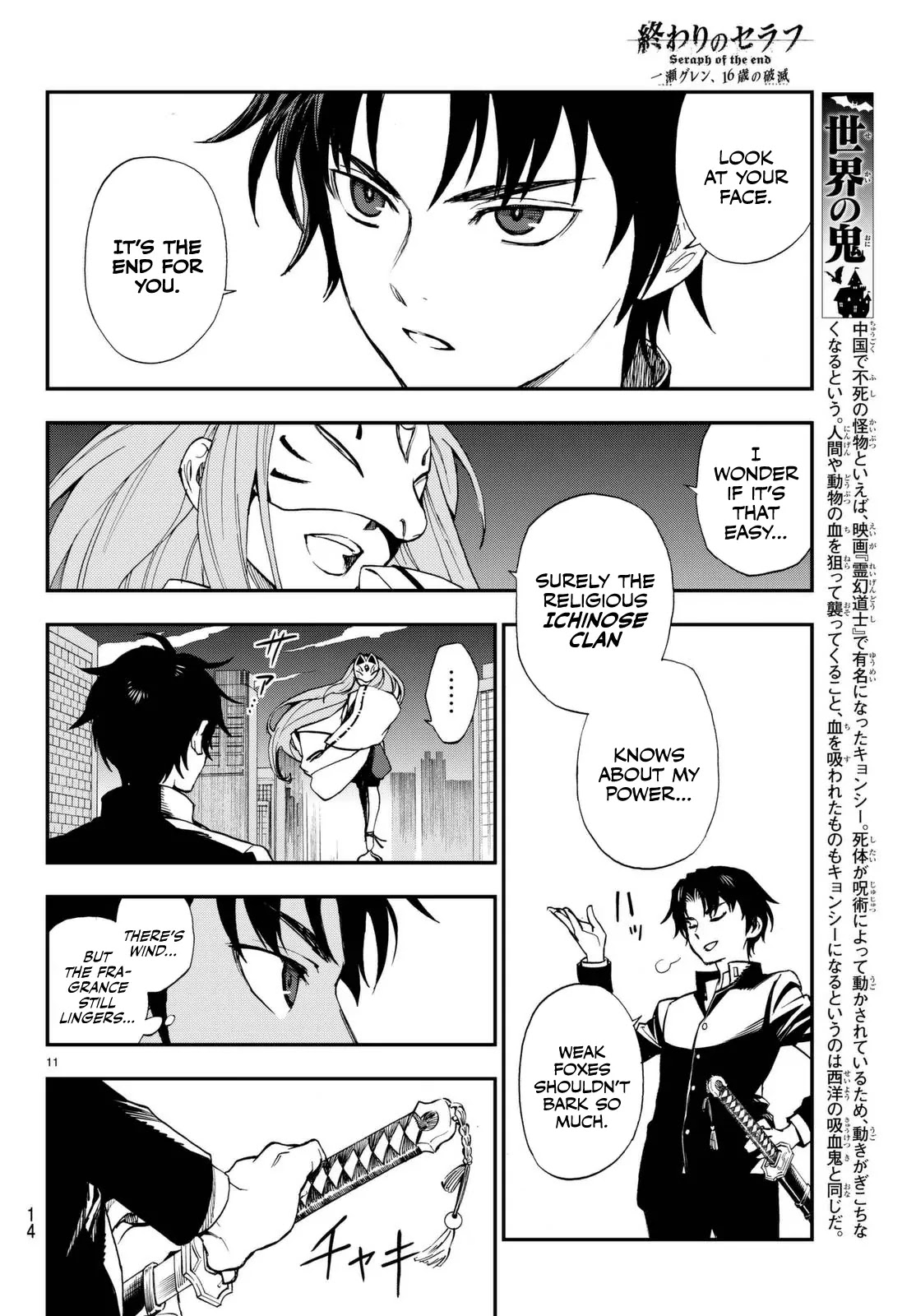 Owari no Seraph: Guren Ichinose's Catastrophe at 16 Chapter 1 page 12 - Chapter 1