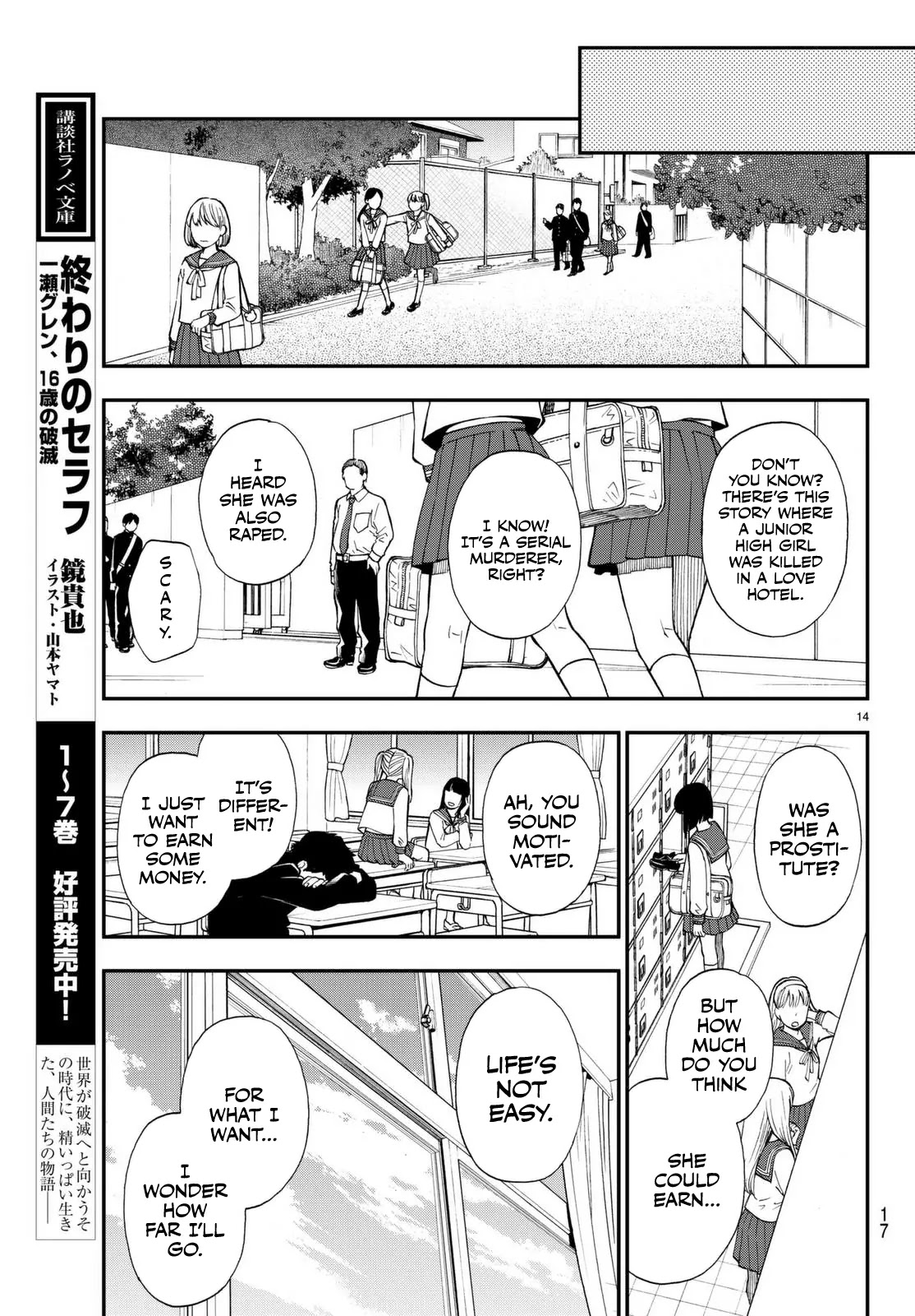 Owari no Seraph: Guren Ichinose's Catastrophe at 16 Chapter 1 page 15 - Chapter 1