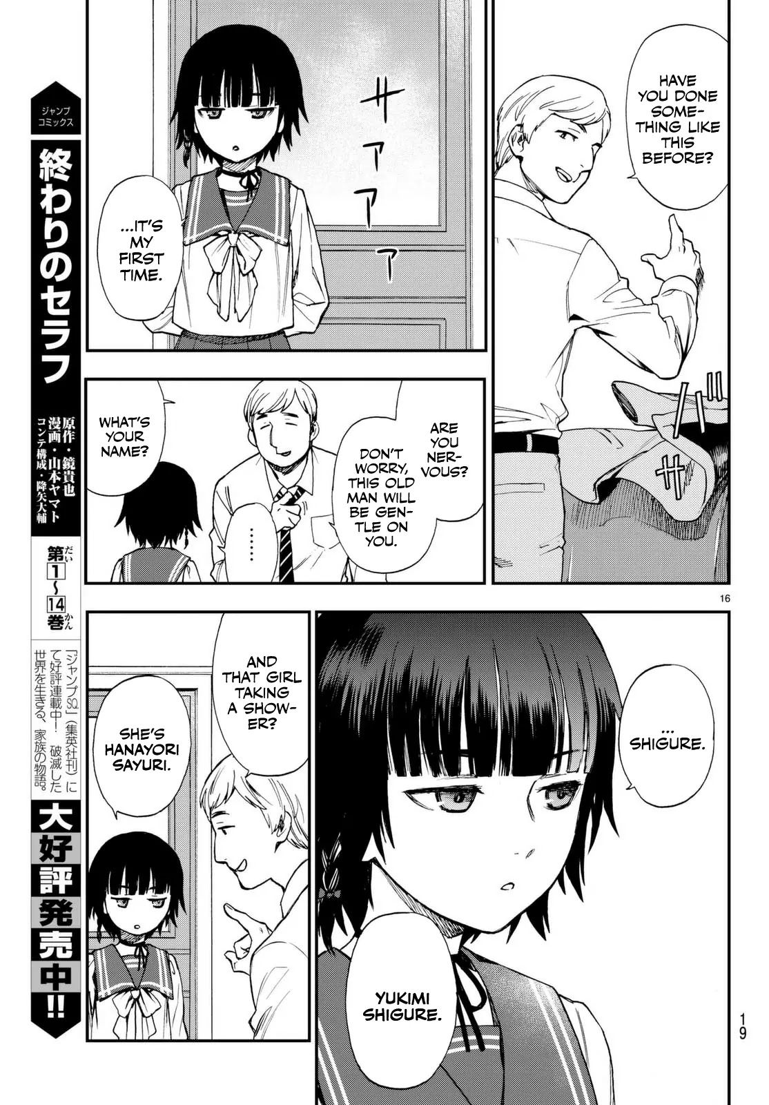 Owari no Seraph: Guren Ichinose's Catastrophe at 16 Chapter 1 page 17 - Chapter 1