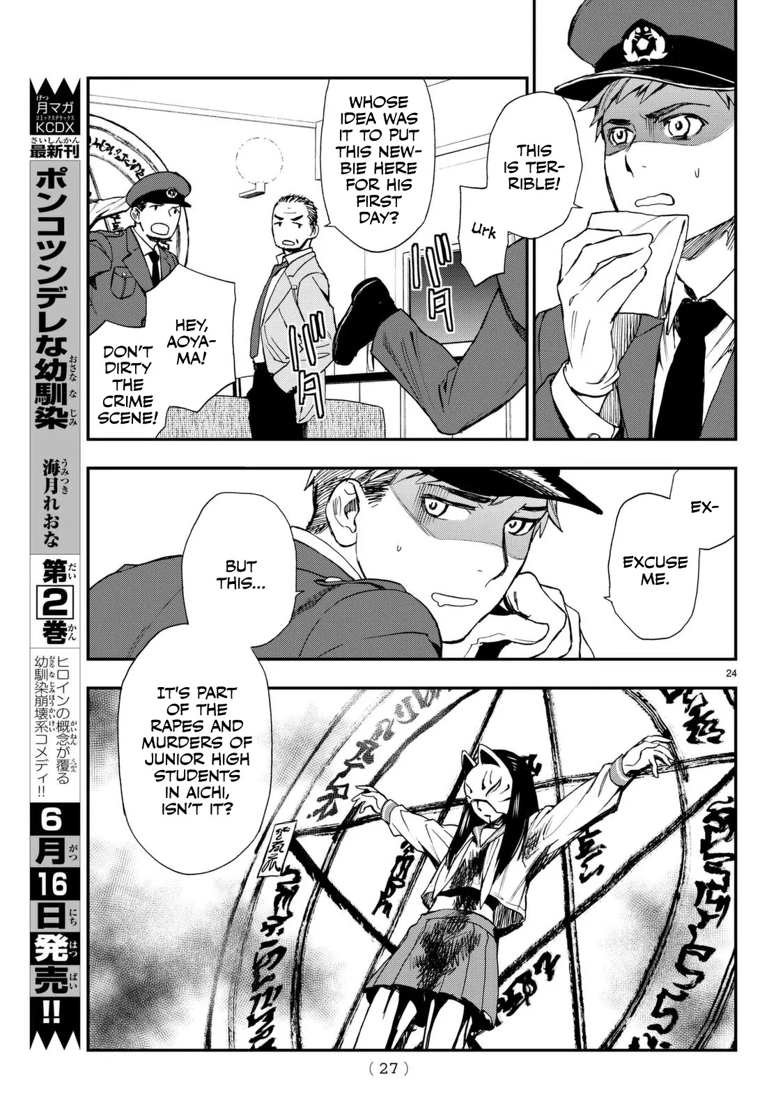 Owari no Seraph: Guren Ichinose's Catastrophe at 16 Chapter 1 page 25 - Chapter 1