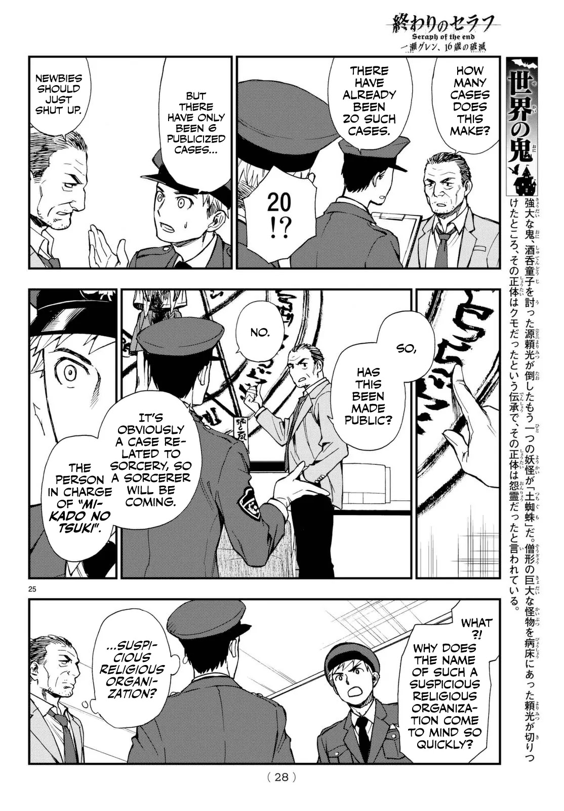 Owari no Seraph: Guren Ichinose's Catastrophe at 16 Chapter 1 page 26 - Chapter 1