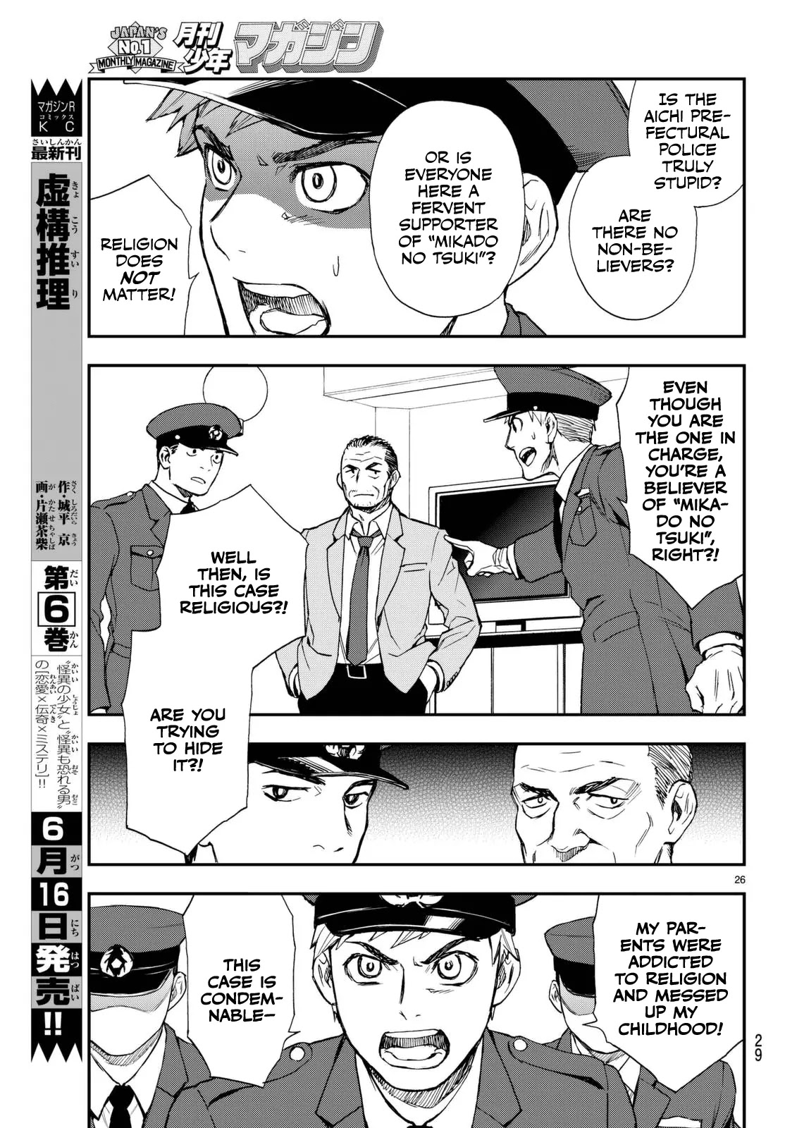 Owari no Seraph: Guren Ichinose's Catastrophe at 16 Chapter 1 page 27 - Chapter 1