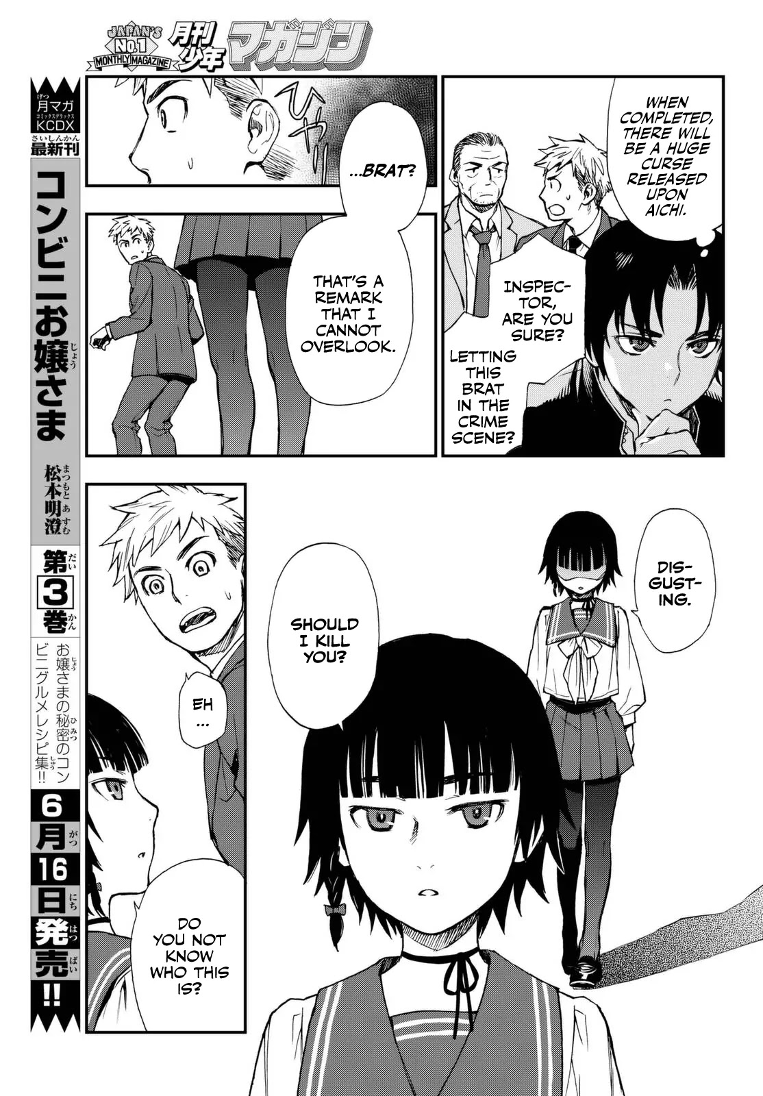 Owari no Seraph: Guren Ichinose's Catastrophe at 16 Chapter 1 page 33 - Chapter 1
