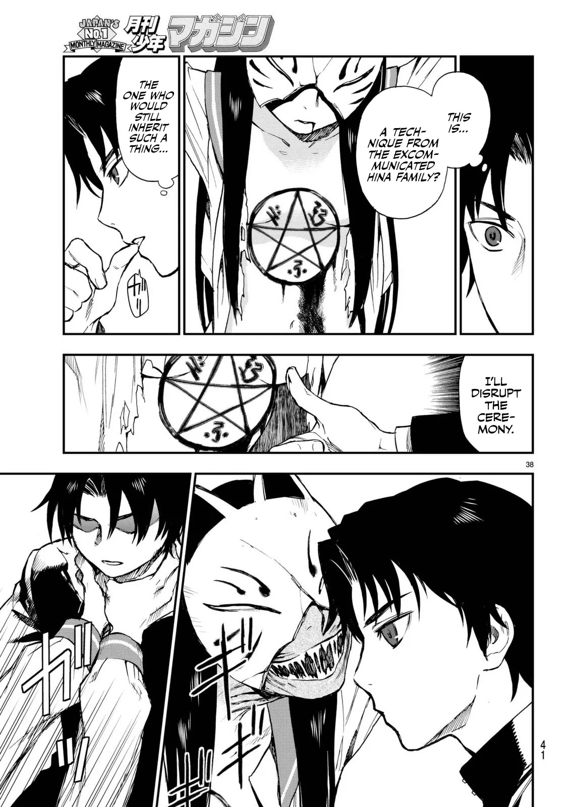 Owari no Seraph: Guren Ichinose's Catastrophe at 16 Chapter 1 page 39 - Chapter 1
