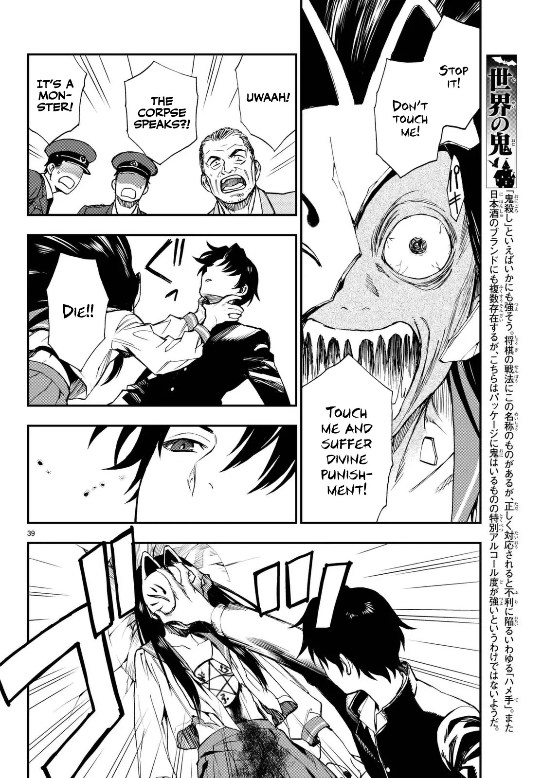 Owari no Seraph: Guren Ichinose's Catastrophe at 16 Chapter 1 page 40 - Chapter 1