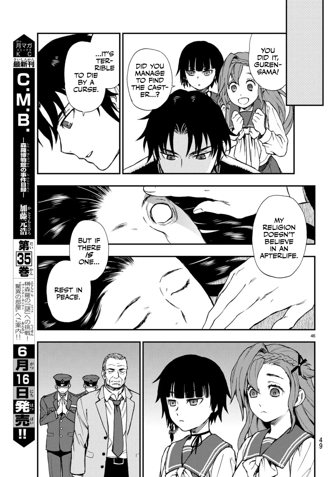 Owari no Seraph: Guren Ichinose's Catastrophe at 16 Chapter 1 page 47 - Chapter 1