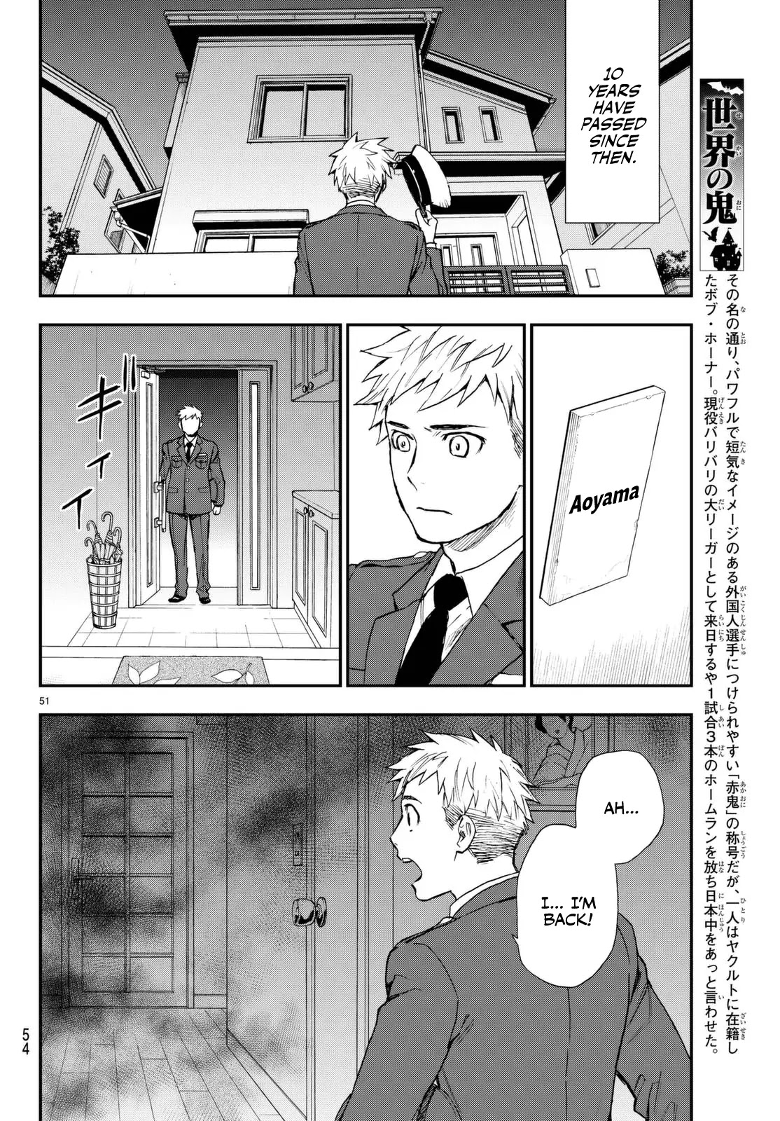Owari no Seraph: Guren Ichinose's Catastrophe at 16 Chapter 1 page 52 - Chapter 1