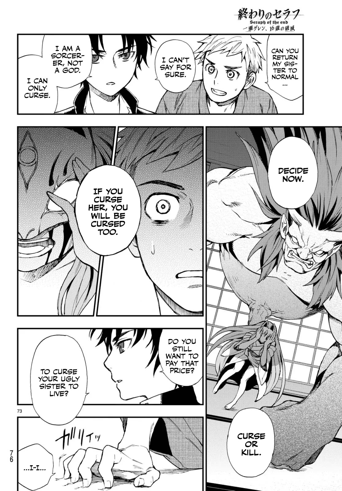 Owari no Seraph: Guren Ichinose's Catastrophe at 16 Chapter 1 page 74 - Chapter 1