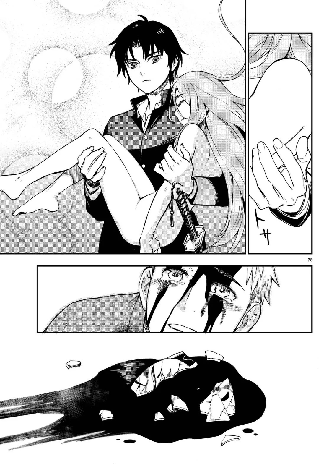 Owari no Seraph: Guren Ichinose's Catastrophe at 16 Chapter 1 page 78 - Chapter 1