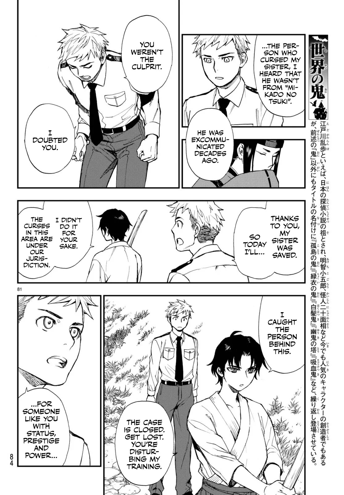 Owari no Seraph: Guren Ichinose's Catastrophe at 16 Chapter 1 page 81 - Chapter 1