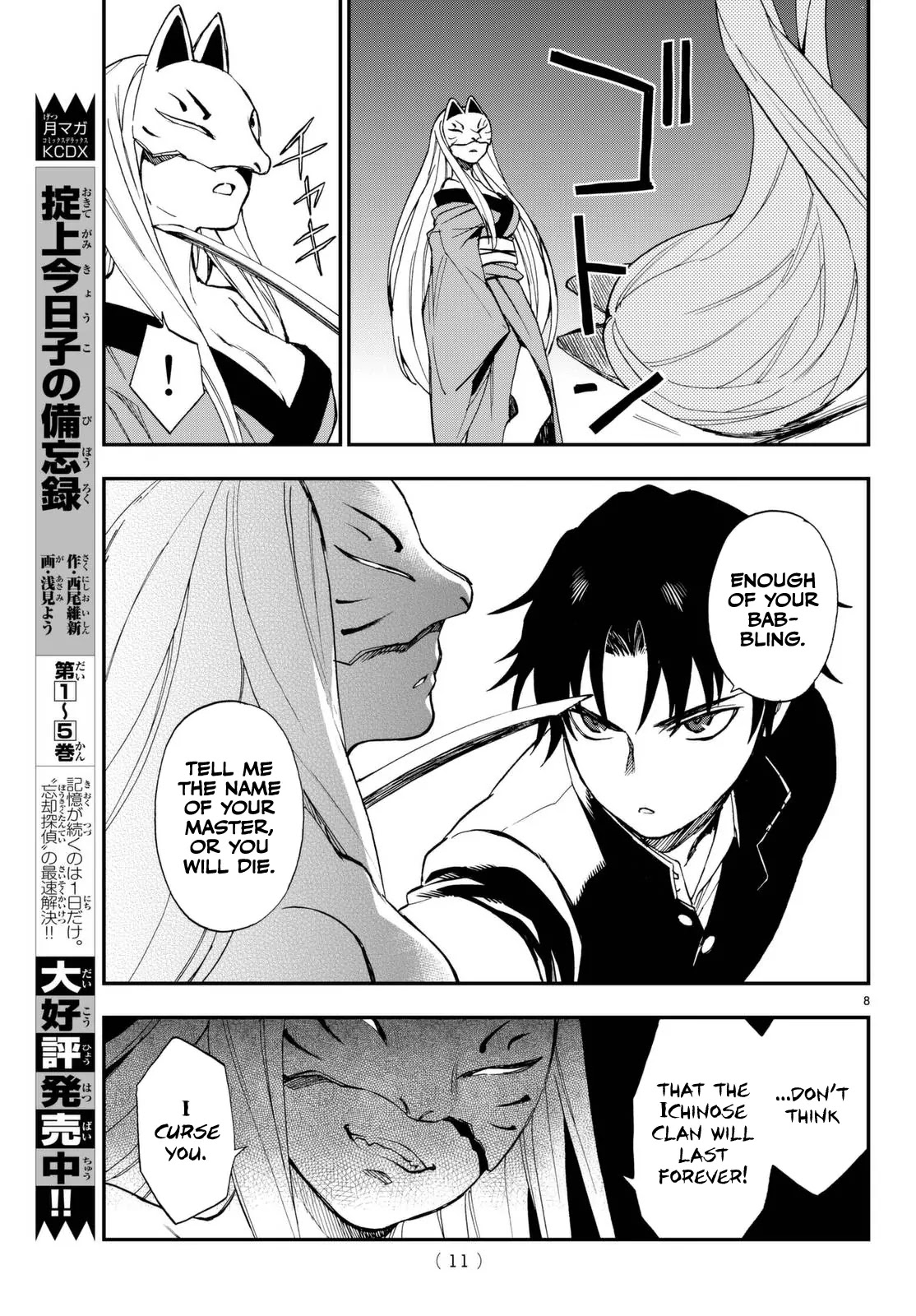 Owari no Seraph: Guren Ichinose's Catastrophe at 16 Chapter 1 page 9 - Chapter 1