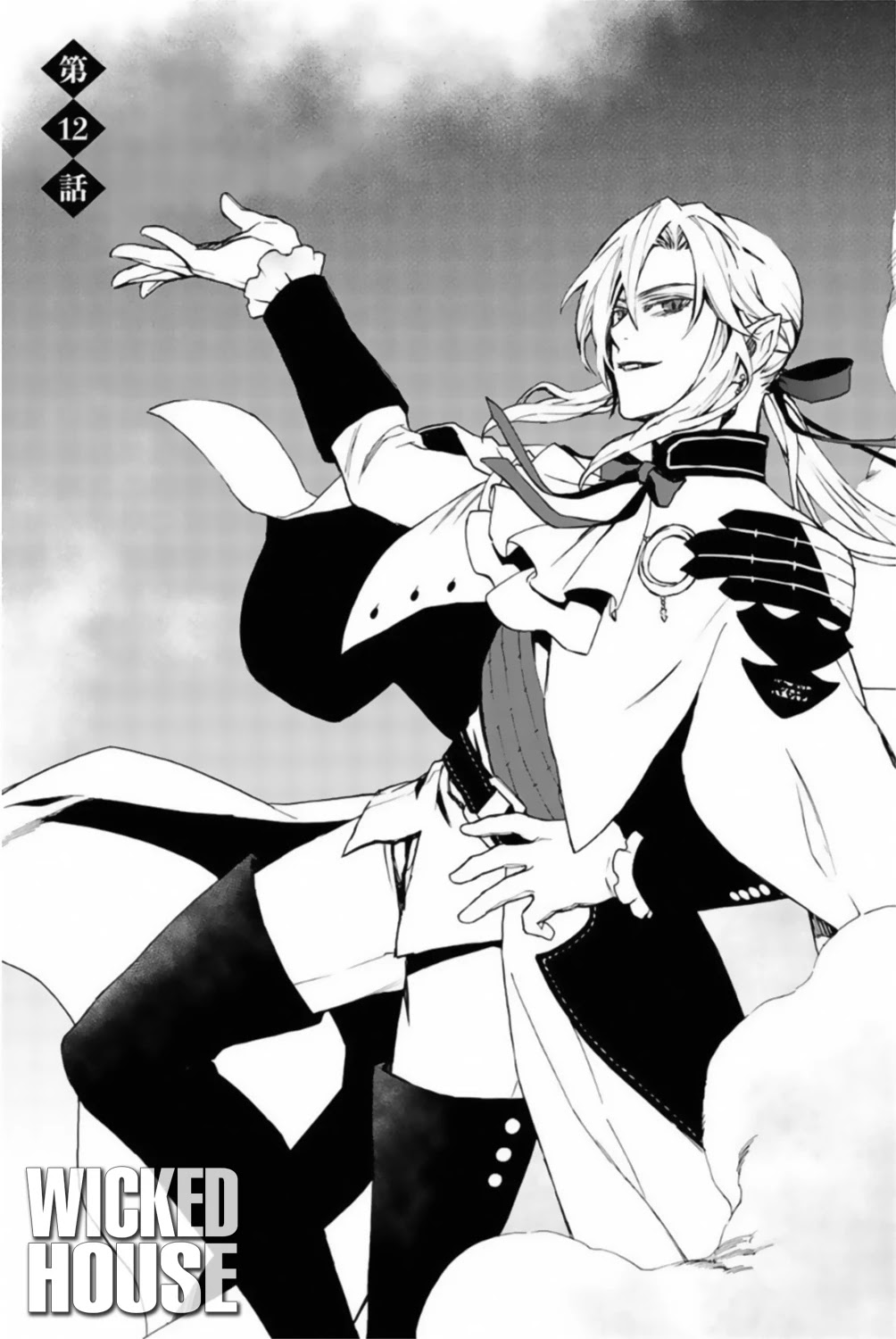 Owari no Seraph: Guren Ichinose's Catastrophe at 16 Chapter 12 page 2 - Chapter 12