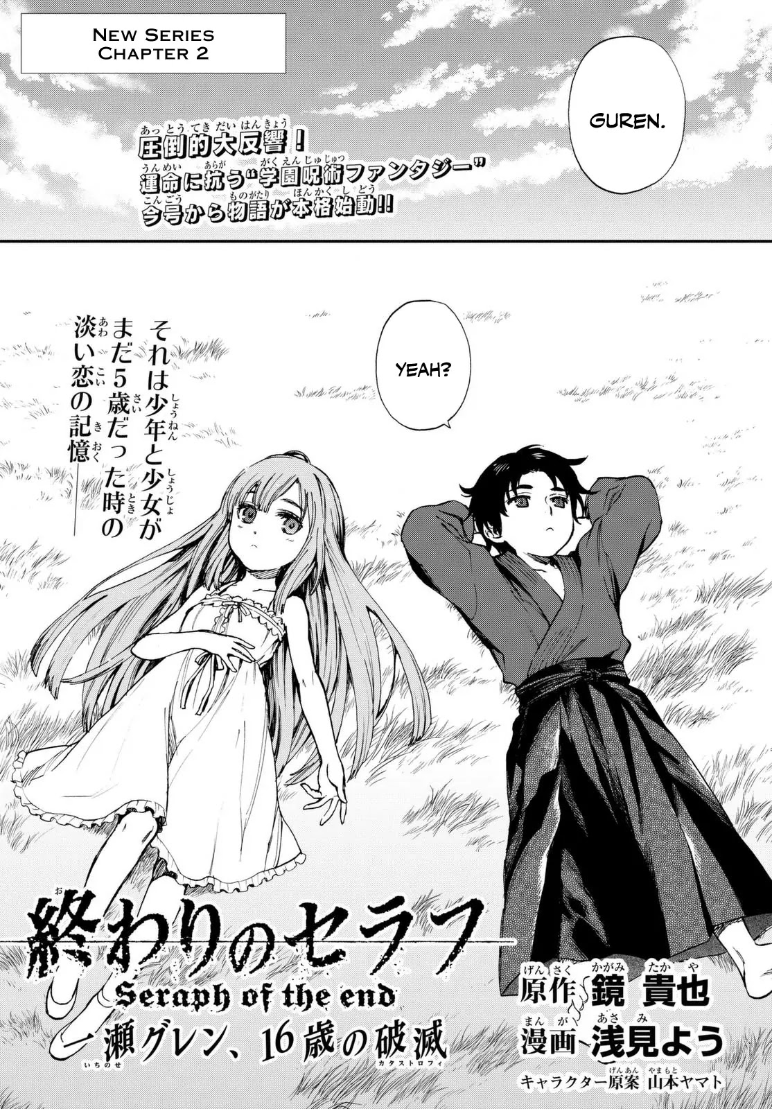 Owari no Seraph: Guren Ichinose's Catastrophe at 16 Chapter 2 page 1 - Chapter 2