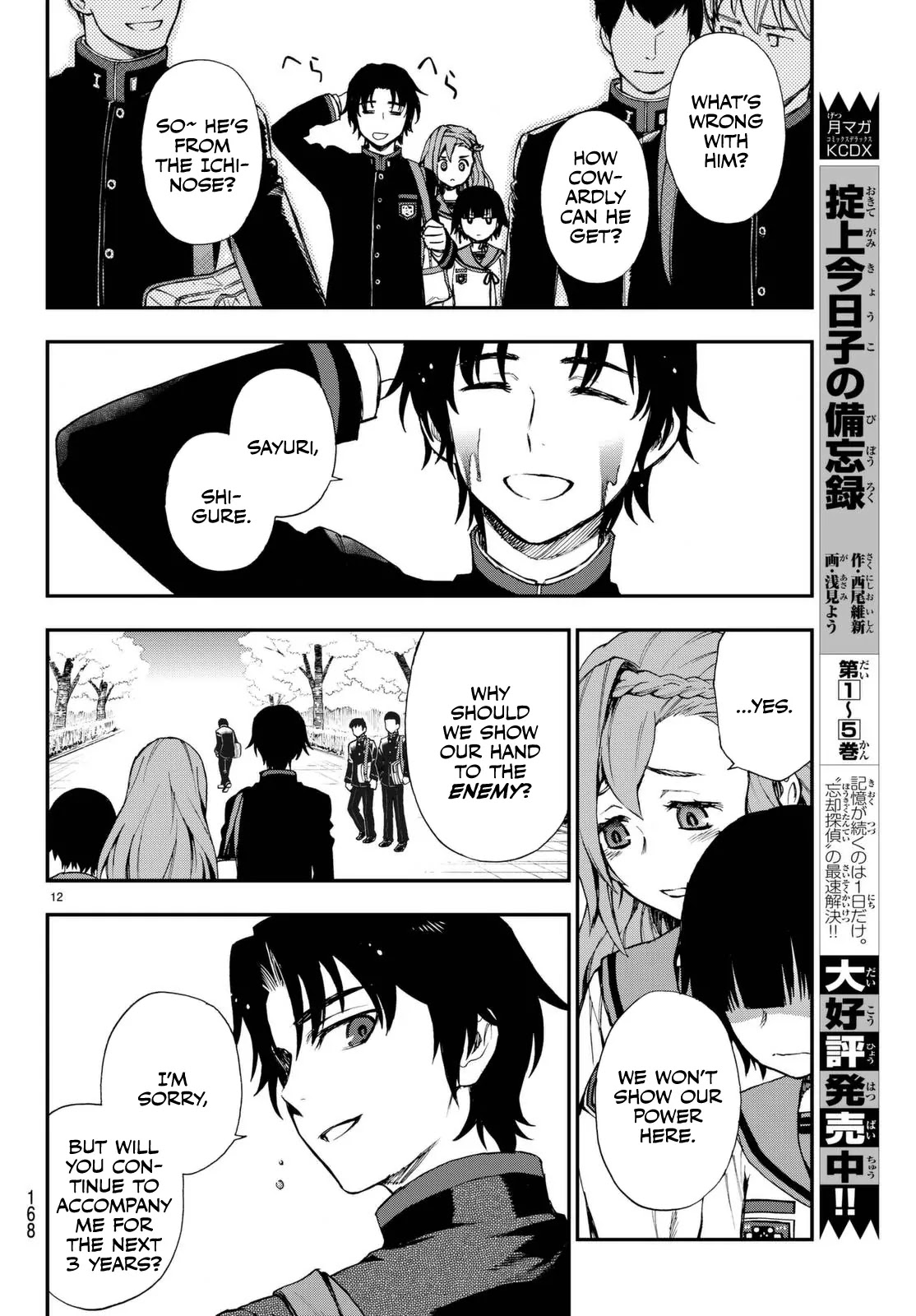 Owari no Seraph: Guren Ichinose's Catastrophe at 16 Chapter 2 page 12 - Chapter 2