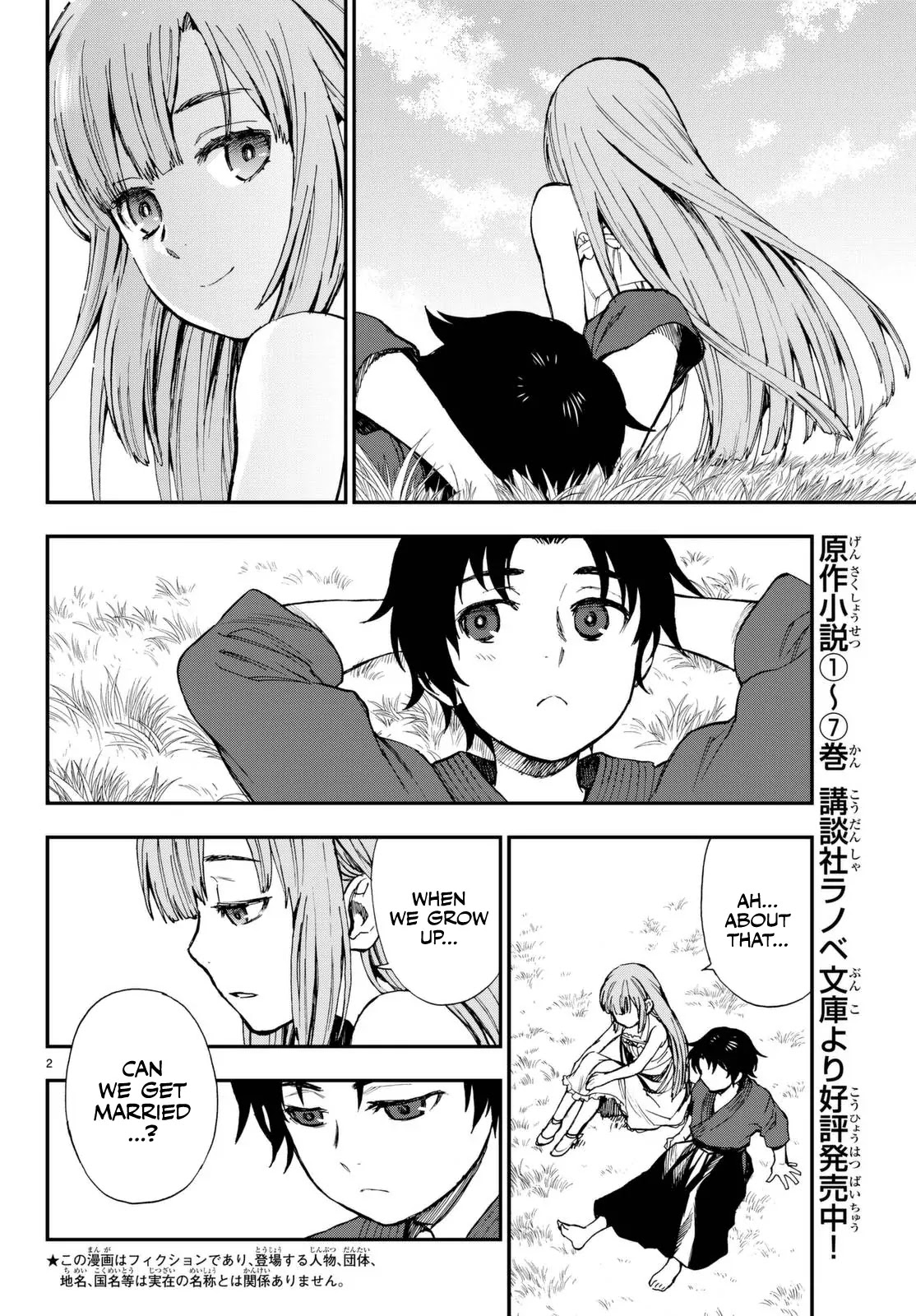 Owari no Seraph: Guren Ichinose's Catastrophe at 16 Chapter 2 page 2 - Chapter 2