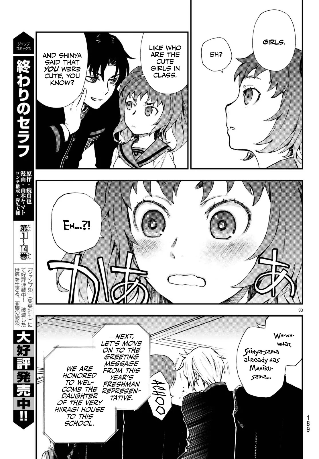 Owari no Seraph: Guren Ichinose's Catastrophe at 16 Chapter 2 page 33 - Chapter 2