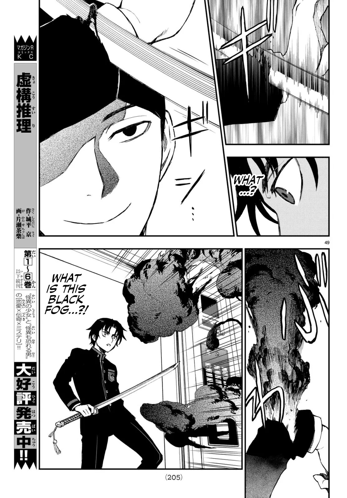 Owari no Seraph: Guren Ichinose's Catastrophe at 16 Chapter 2 page 49 - Chapter 2