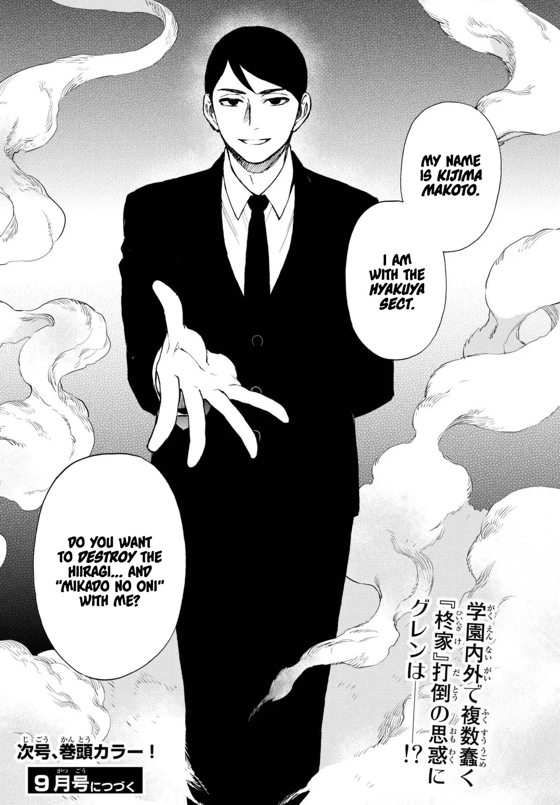 Owari no Seraph: Guren Ichinose's Catastrophe at 16 Chapter 2 page 56 - Chapter 2