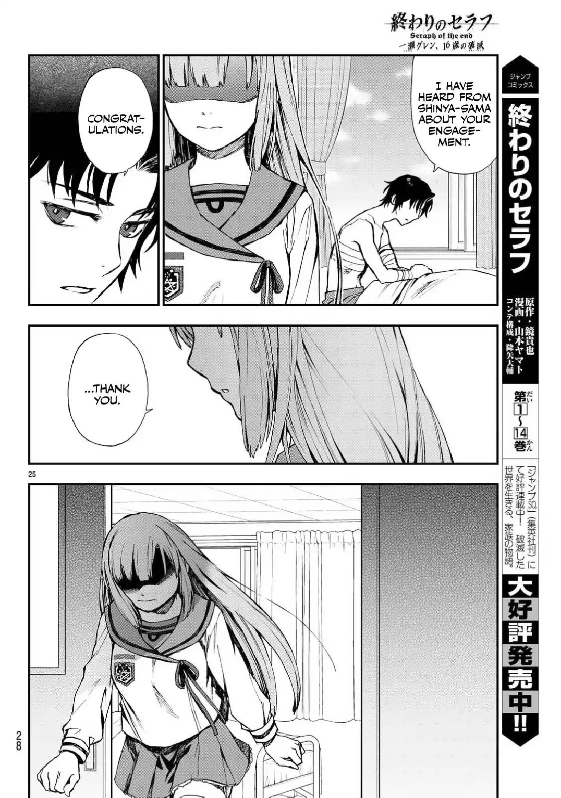 Owari no Seraph: Guren Ichinose's Catastrophe at 16 Chapter 3 page 26 - Chapter 3
