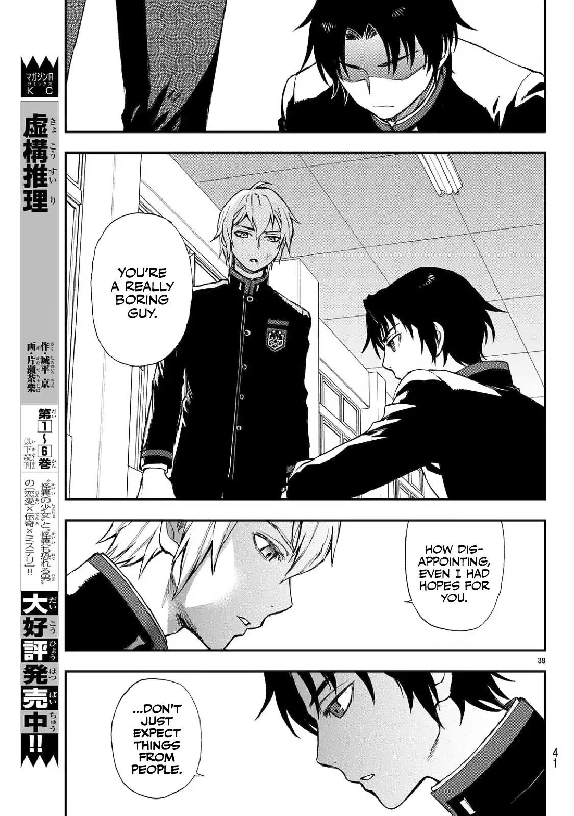 Owari no Seraph: Guren Ichinose's Catastrophe at 16 Chapter 3 page 39 - Chapter 3