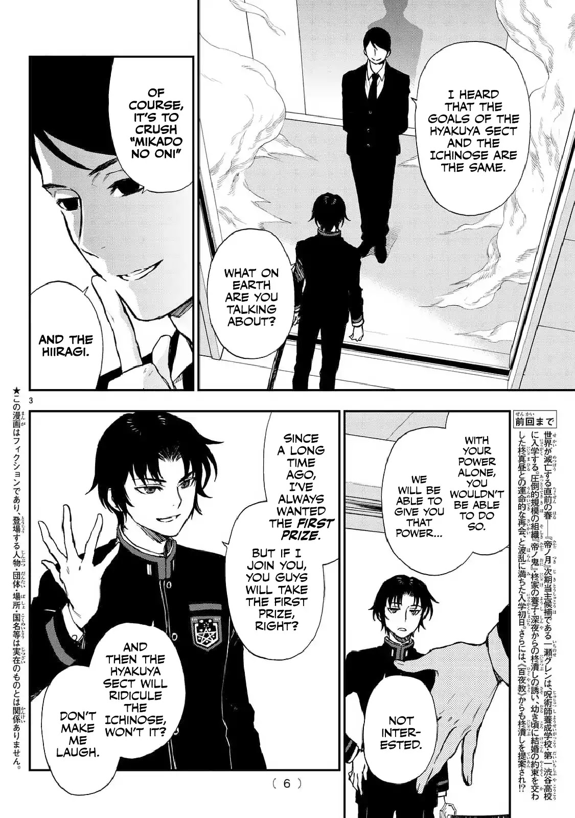 Owari no Seraph: Guren Ichinose's Catastrophe at 16 Chapter 3 page 4 - Chapter 3