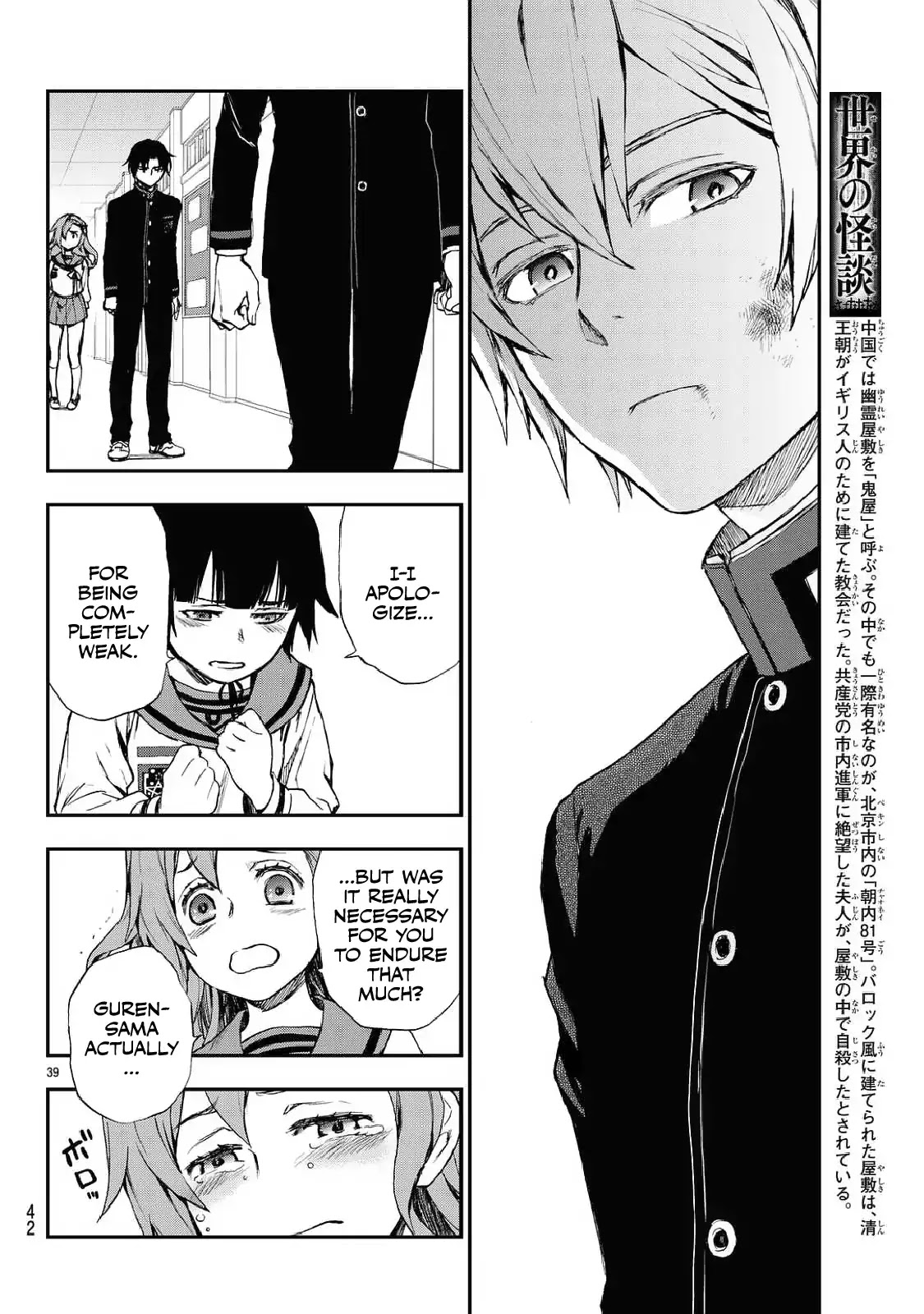 Owari no Seraph: Guren Ichinose's Catastrophe at 16 Chapter 3 page 40 - Chapter 3