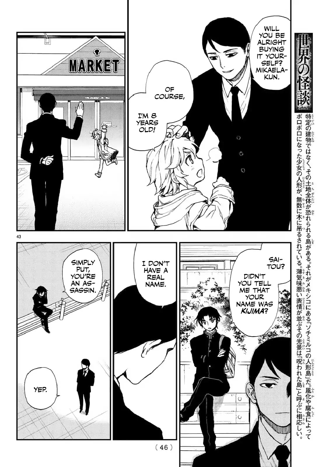 Owari no Seraph: Guren Ichinose's Catastrophe at 16 Chapter 3 page 44 - Chapter 3