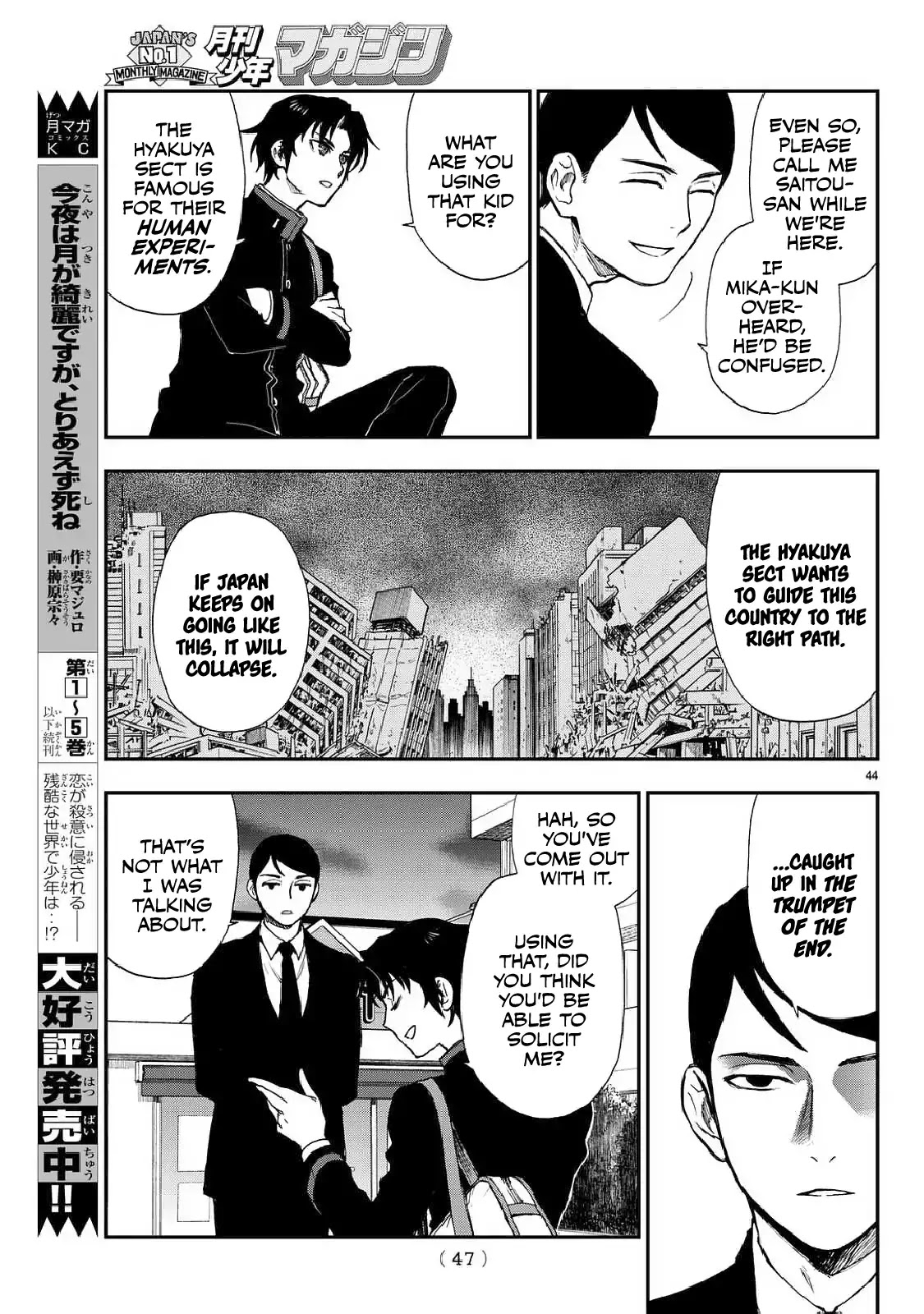 Owari no Seraph: Guren Ichinose's Catastrophe at 16 Chapter 3 page 45 - Chapter 3