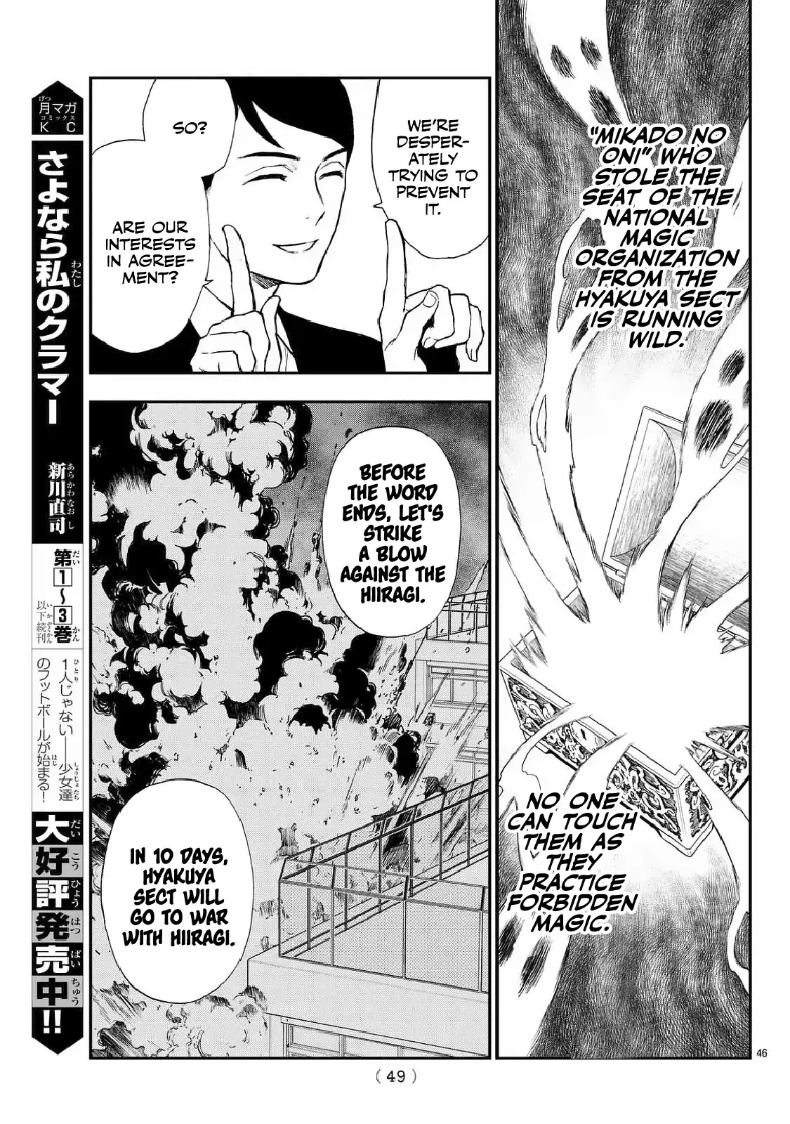 Owari no Seraph: Guren Ichinose's Catastrophe at 16 Chapter 3 page 47 - Chapter 3