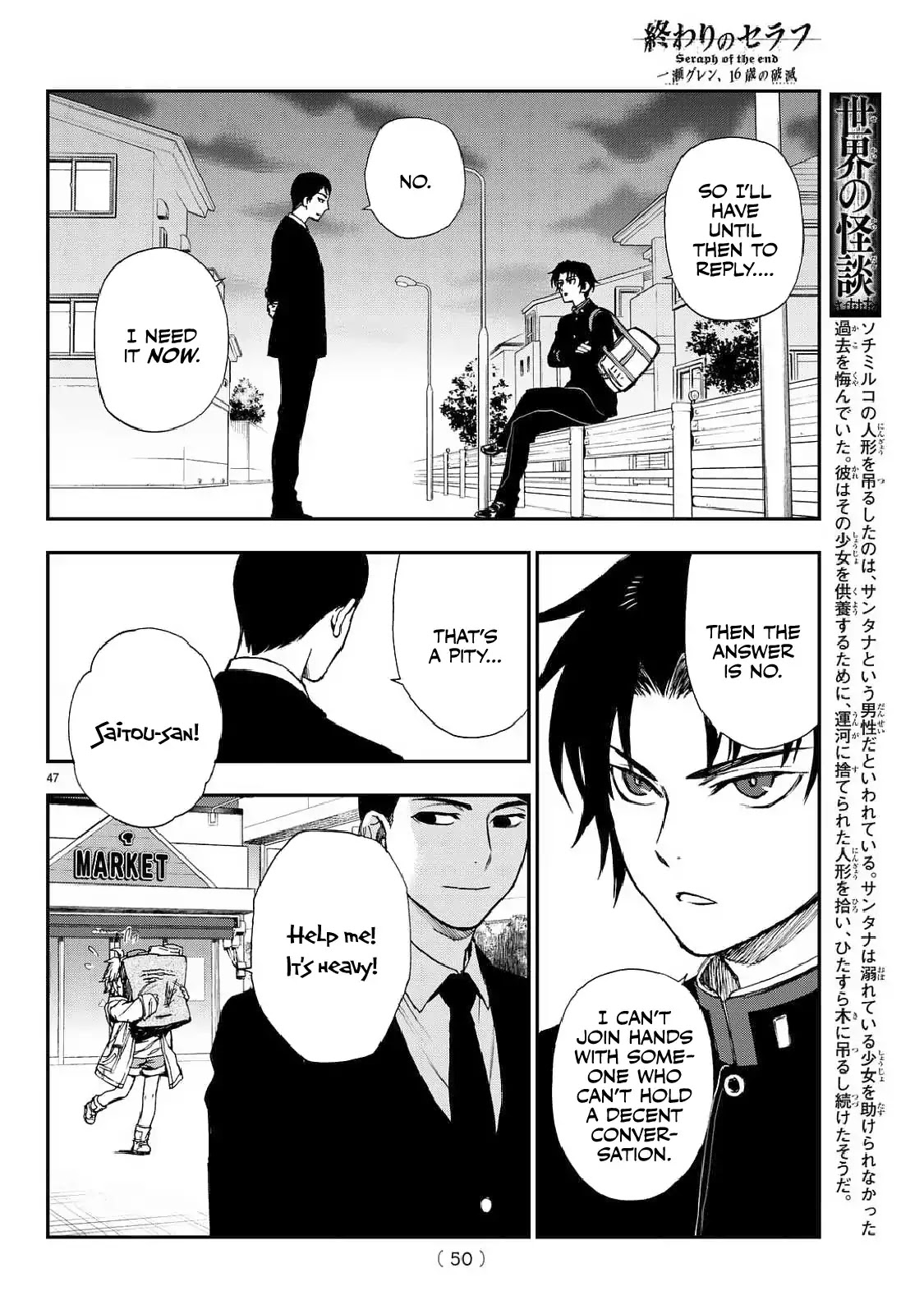 Owari no Seraph: Guren Ichinose's Catastrophe at 16 Chapter 3 page 48 - Chapter 3