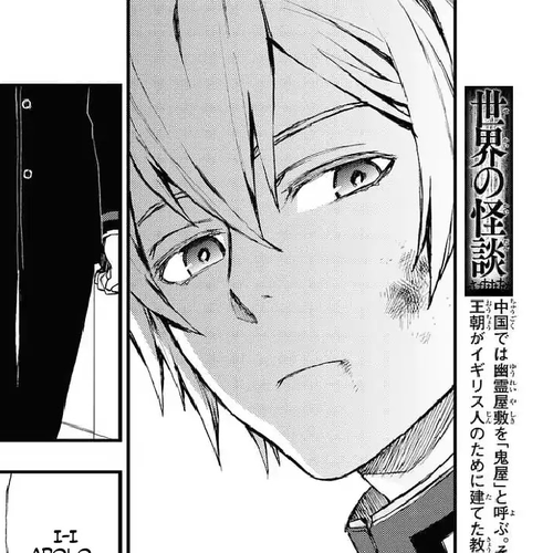 Owari no Seraph: Guren Ichinose's Catastrophe at 16 Chapter 3 cover