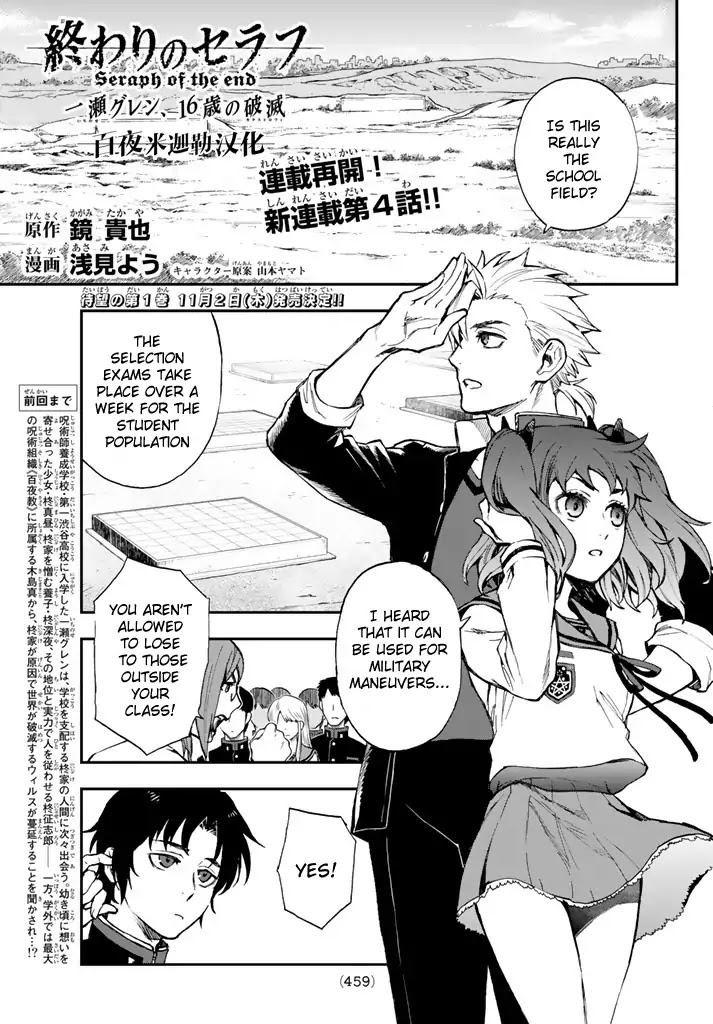 Owari no Seraph: Guren Ichinose's Catastrophe at 16 Chapter 4 page 1 - Chapter 4