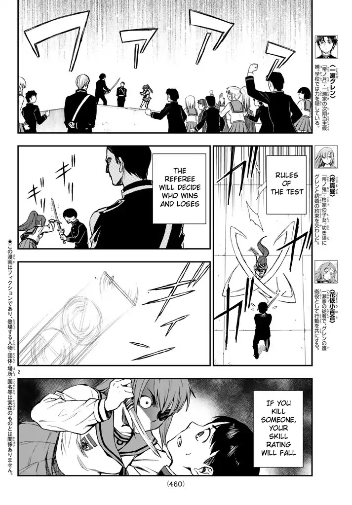Owari no Seraph: Guren Ichinose's Catastrophe at 16 Chapter 4 page 2 - Chapter 4