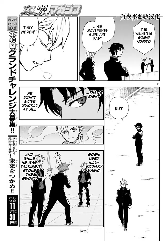 Owari no Seraph: Guren Ichinose's Catastrophe at 16 Chapter 4 page 21 - Chapter 4