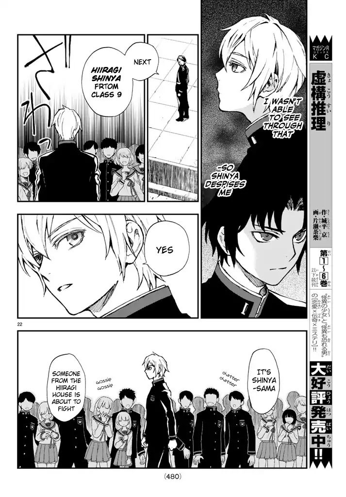 Owari no Seraph: Guren Ichinose's Catastrophe at 16 Chapter 4 page 22 - Chapter 4