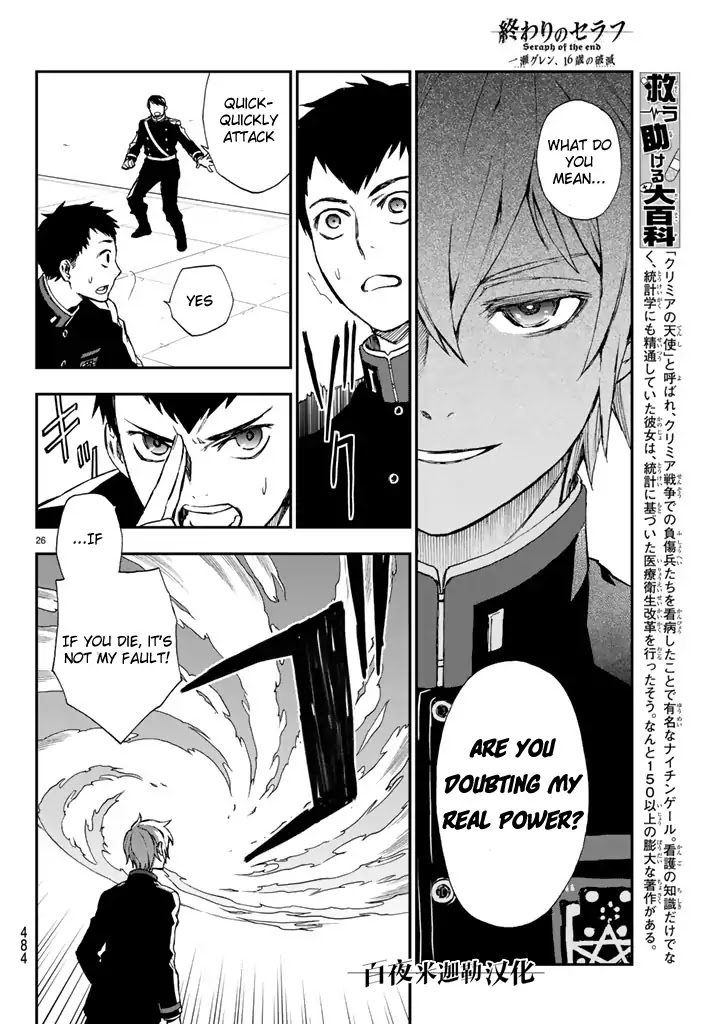 Owari no Seraph: Guren Ichinose's Catastrophe at 16 Chapter 4 page 26 - Chapter 4