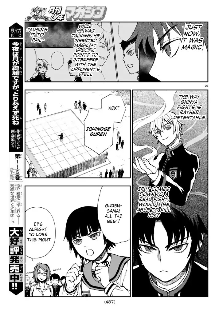 Owari no Seraph: Guren Ichinose's Catastrophe at 16 Chapter 4 page 29 - Chapter 4