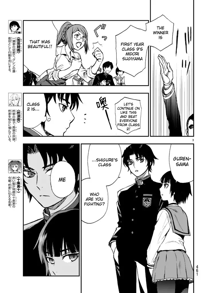Owari no Seraph: Guren Ichinose's Catastrophe at 16 Chapter 4 page 3 - Chapter 4