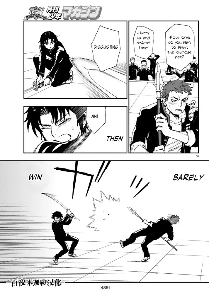 Owari no Seraph: Guren Ichinose's Catastrophe at 16 Chapter 4 page 31 - Chapter 4
