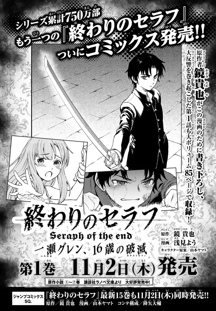 Owari no Seraph: Guren Ichinose's Catastrophe at 16 Chapter 4 page 46 - Chapter 4